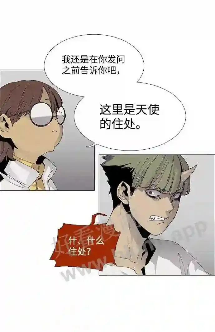 第56话 第42页