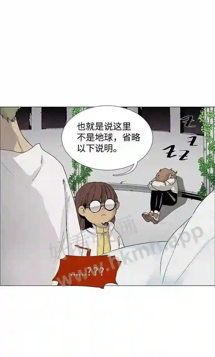 第56话 第43页