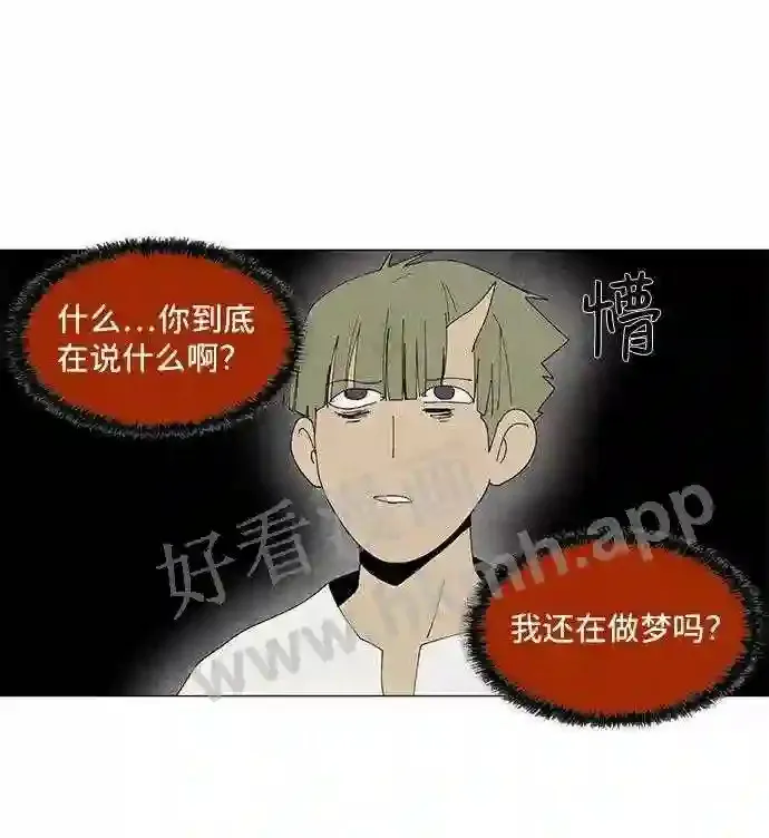 第56话 第44页