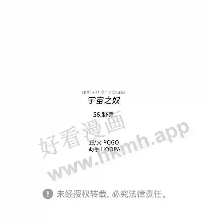 第56话 第71页