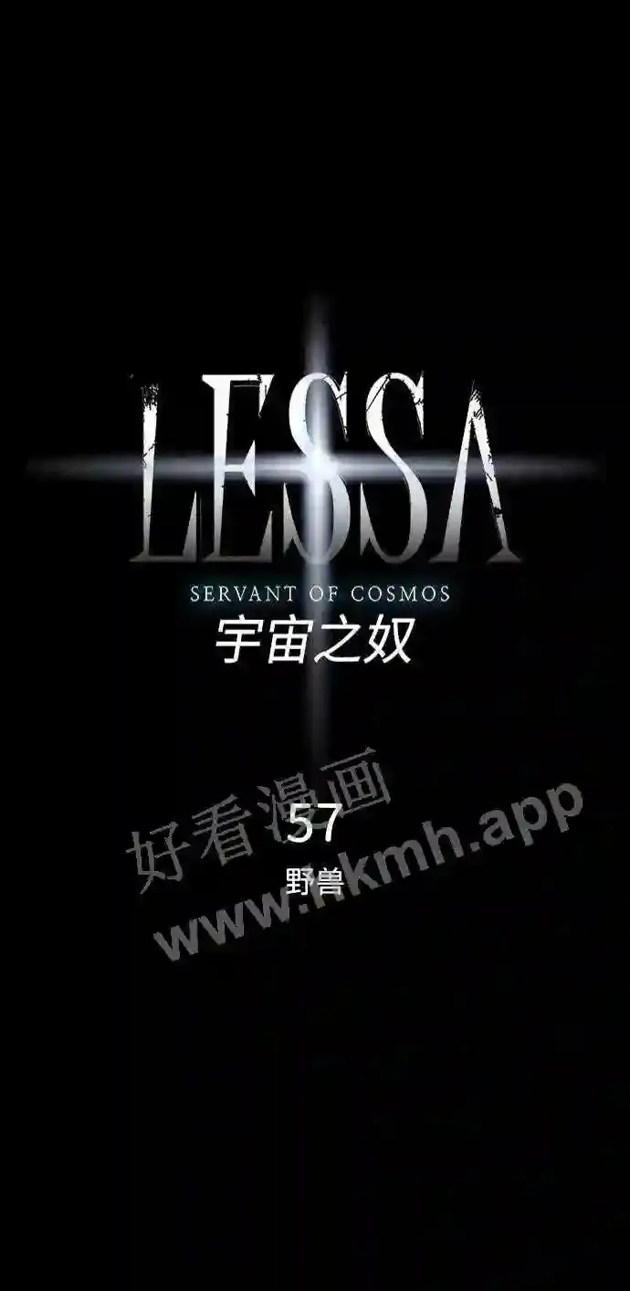 第57话 第8页