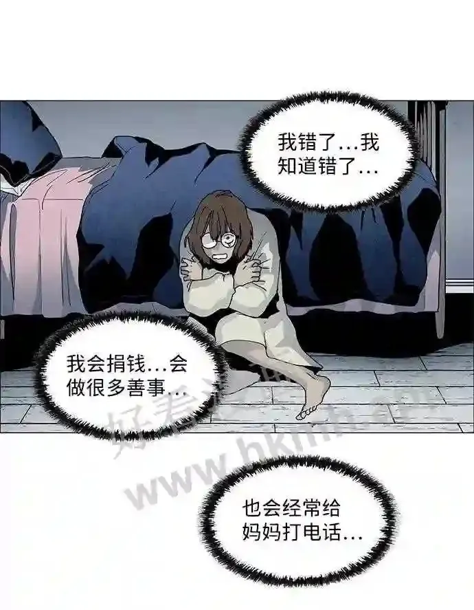 第57话 第48页