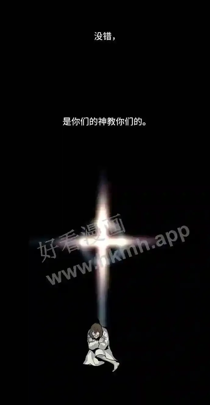 第57话 第51页