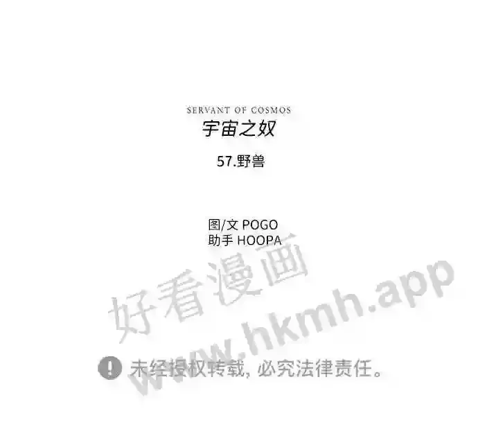 第57话 第68页