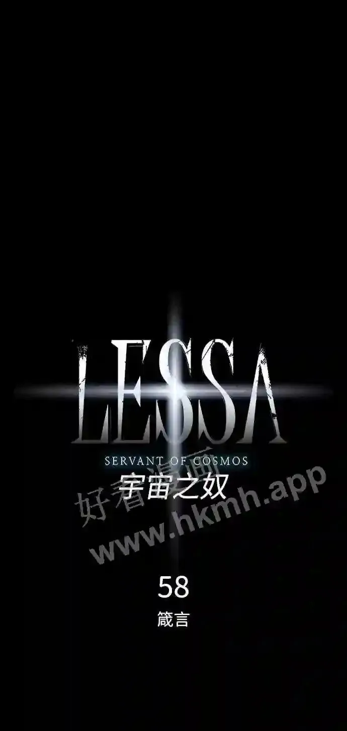 第58话 第4页