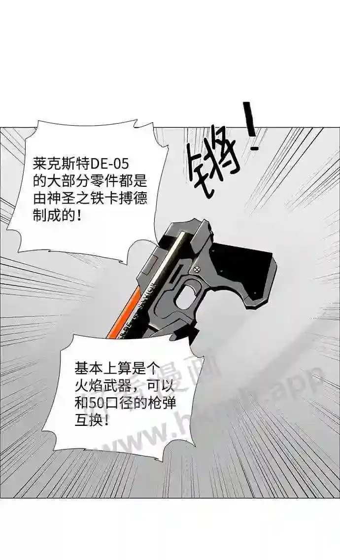 第58话 第5页
