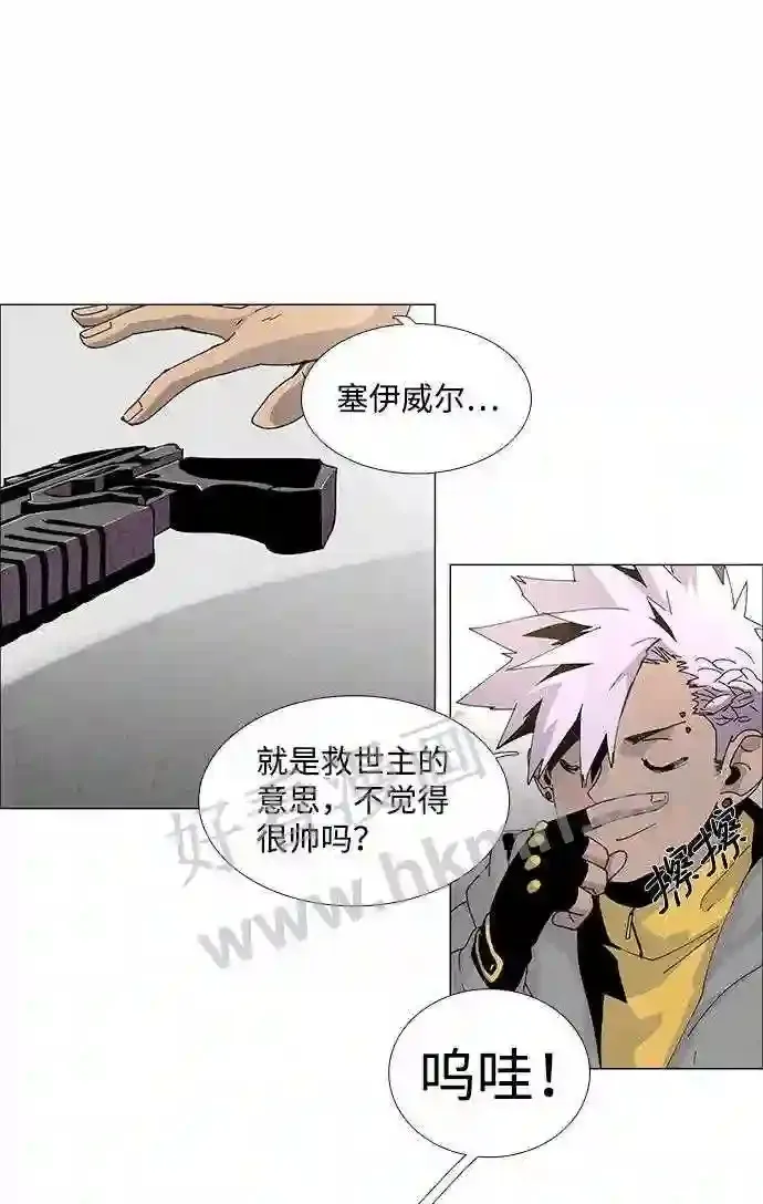 第58话 第8页