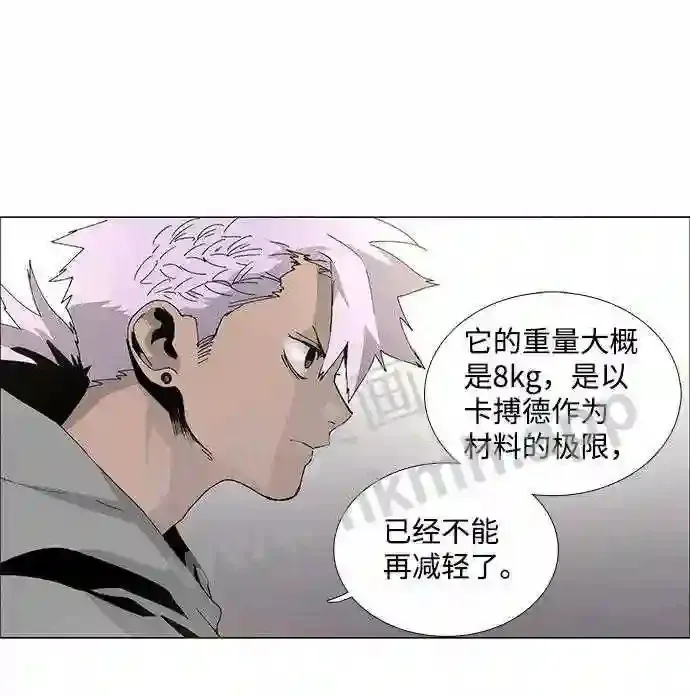 第58话 第10页