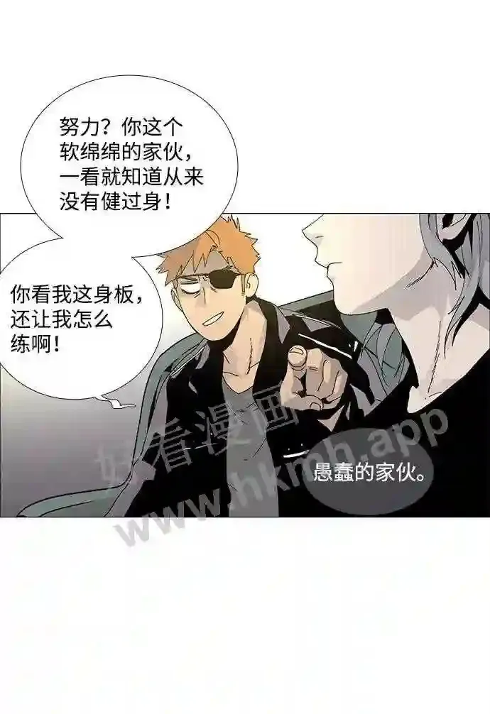 第58话 第13页