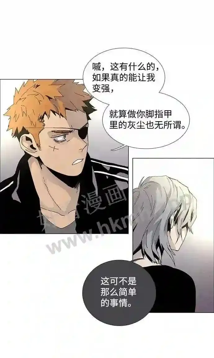 第58话 第21页