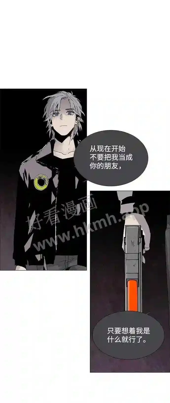 第58话 第25页