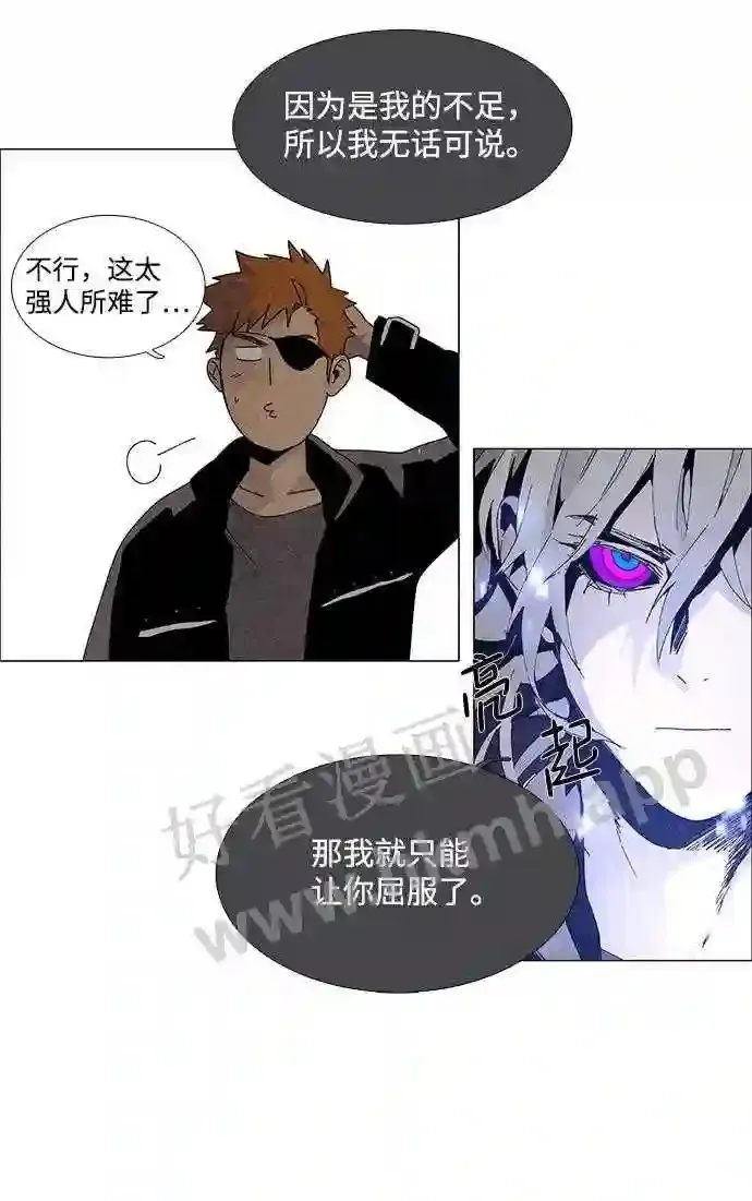 第58话 第31页