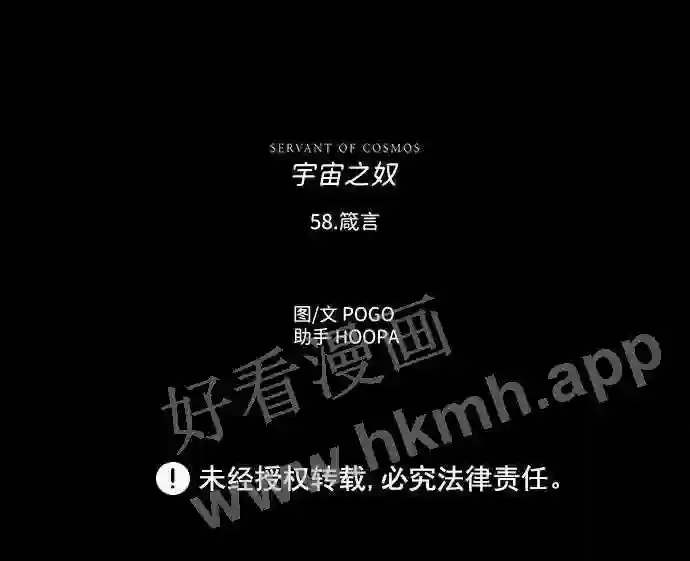第58话 第61页