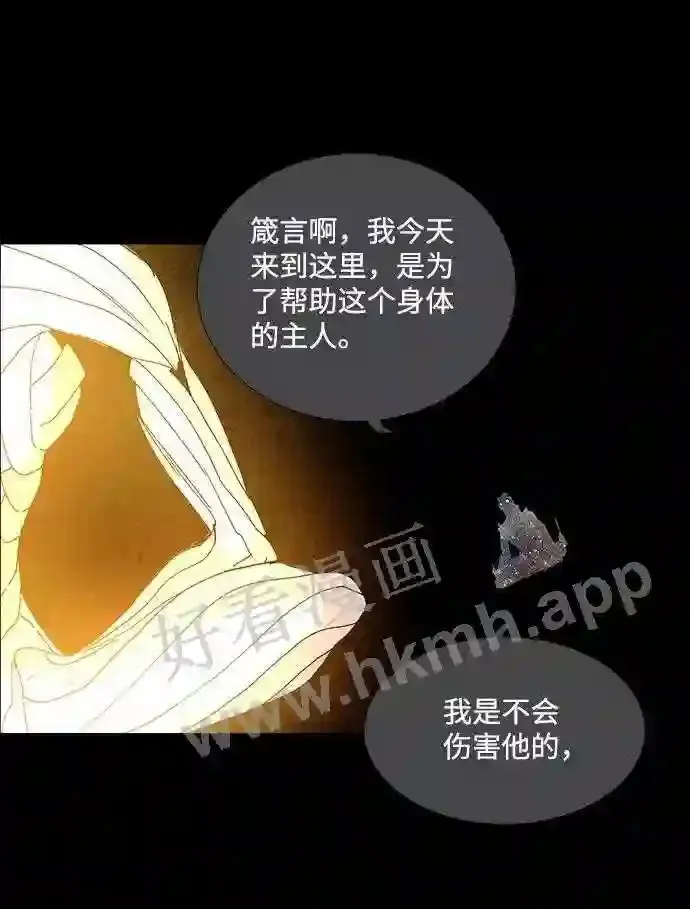 第59话 第6页