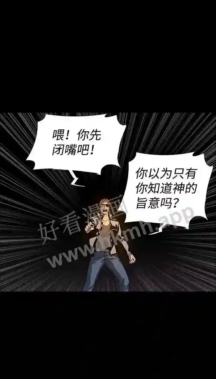 第59话 第27页