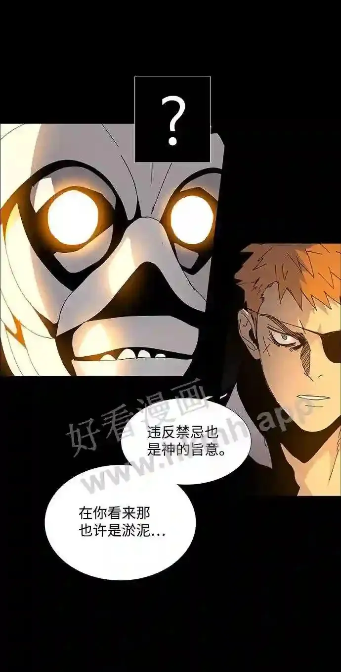 第59话 第28页