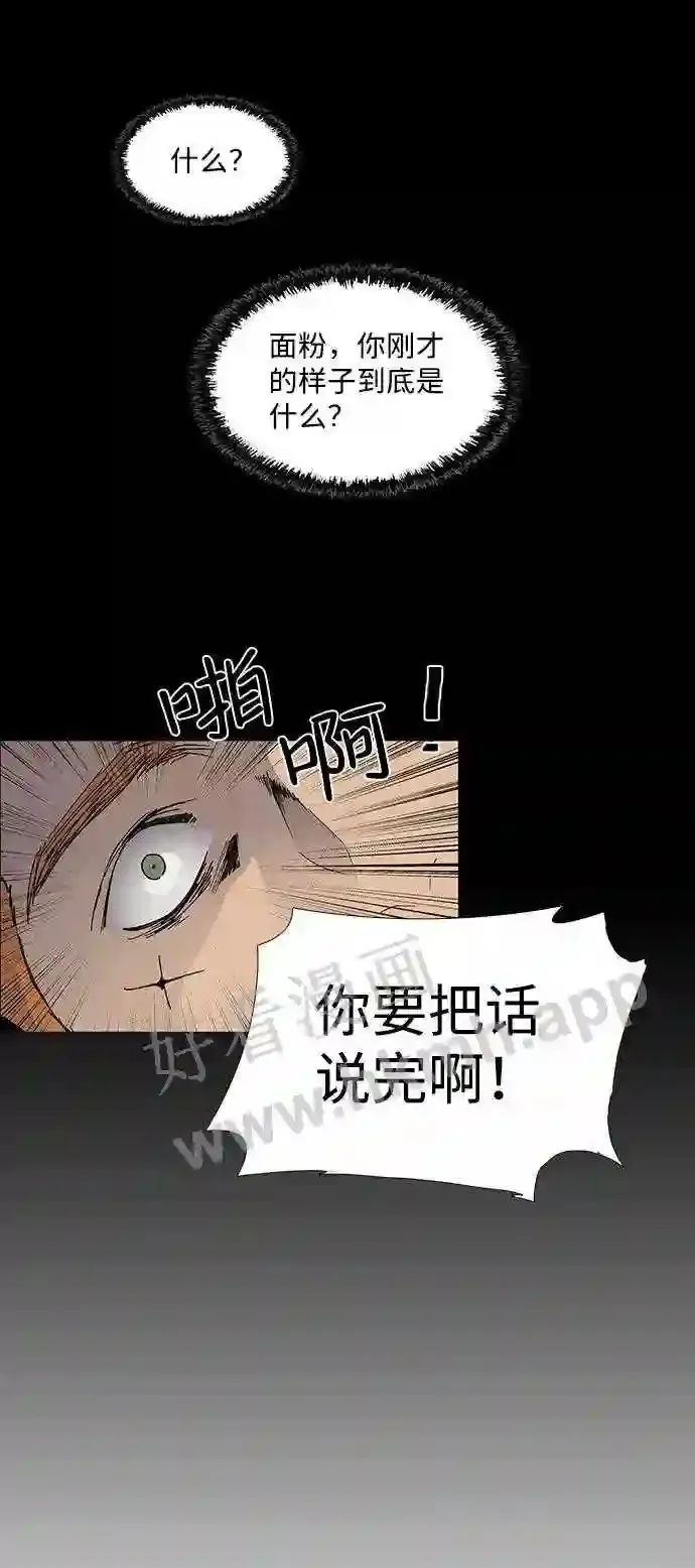 第59话 第57页
