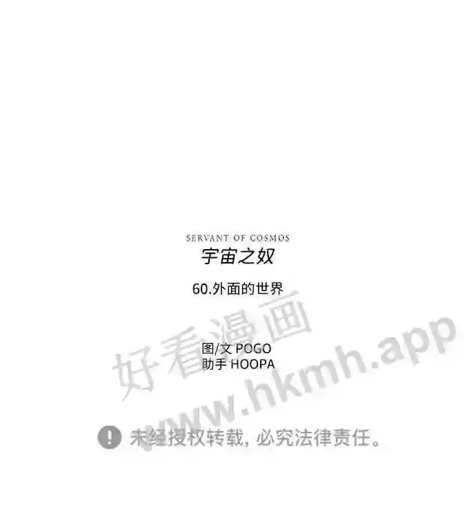 第60话 第62页
