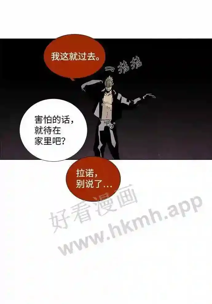 第61话 第27页