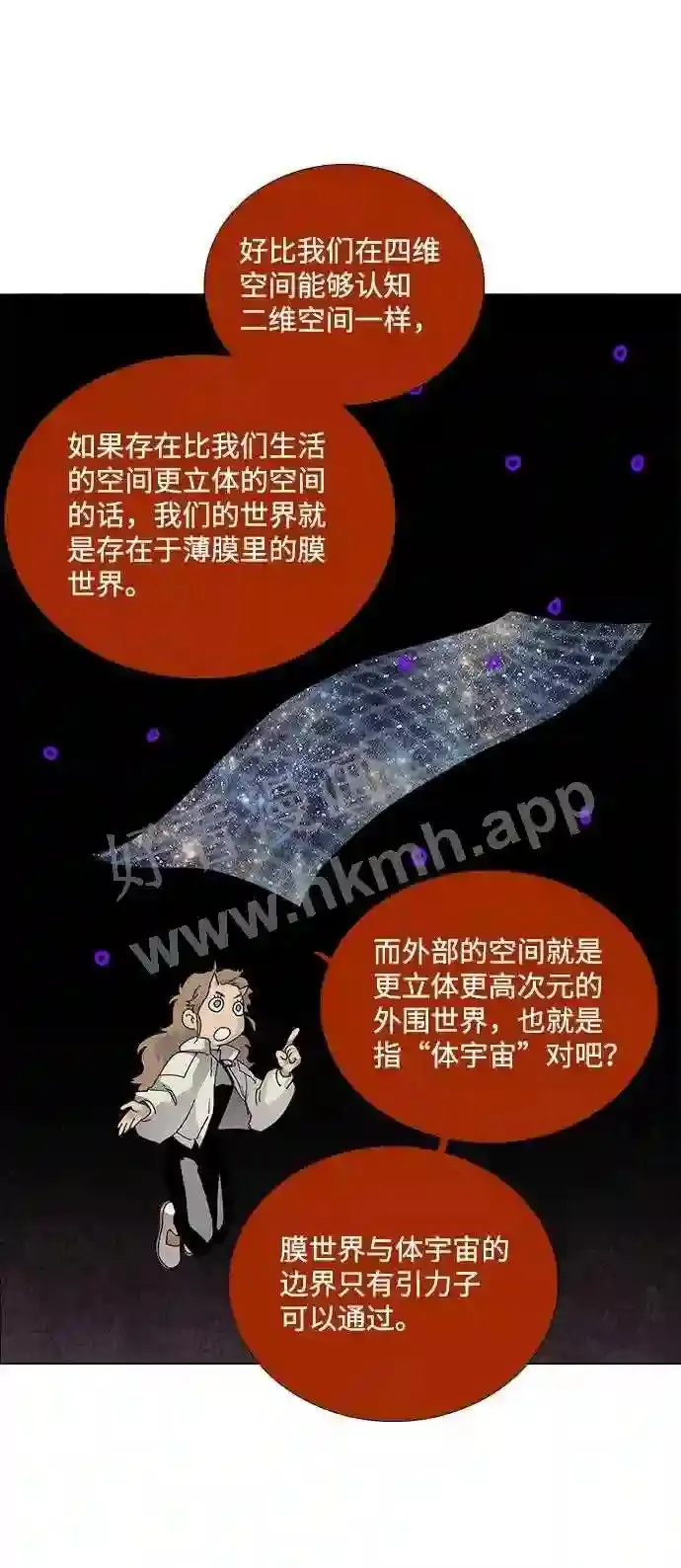 第61话 第51页