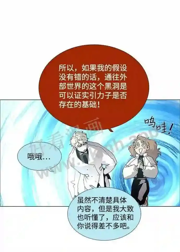 第61话 第52页