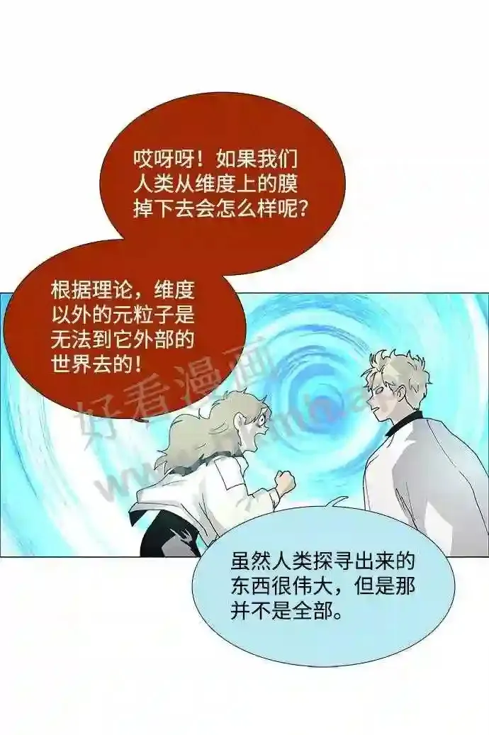 第61话 第53页