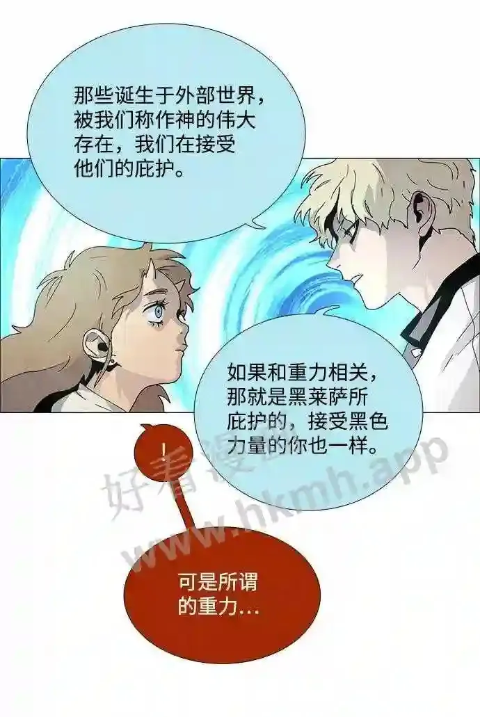 第61话 第54页