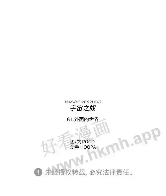 第61话 第65页
