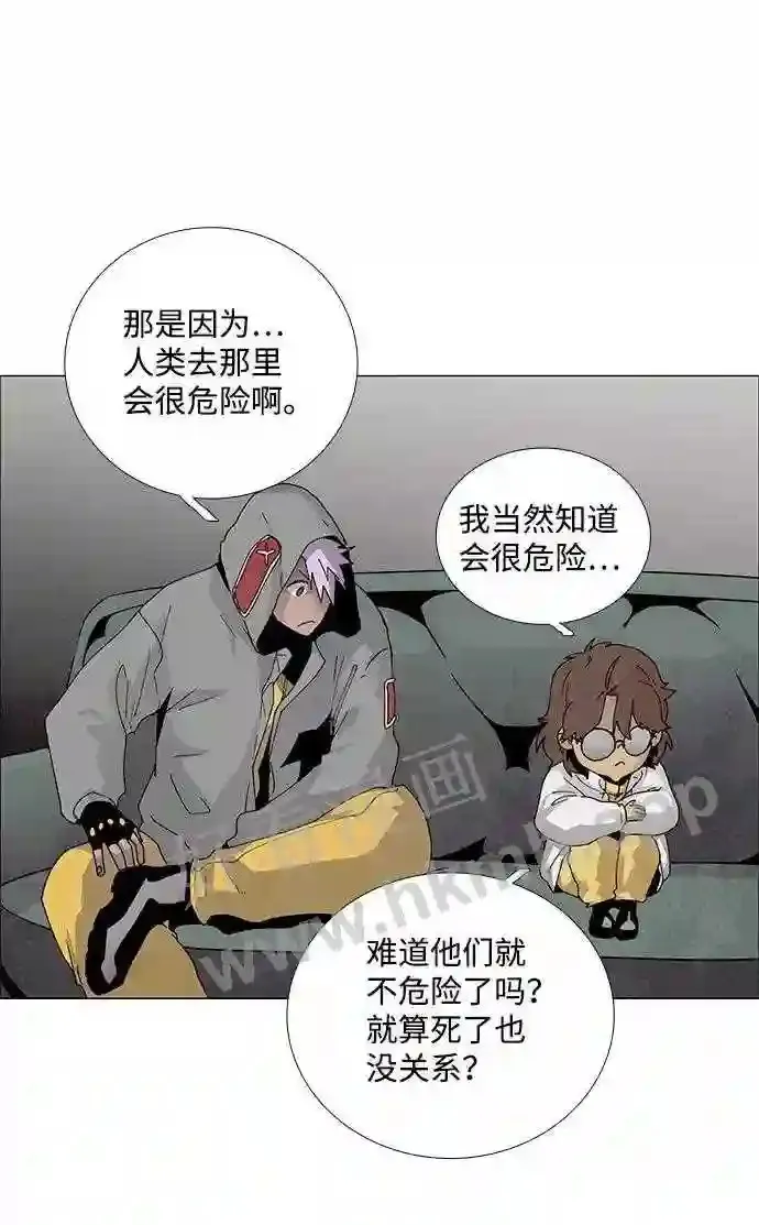 第62话 第20页