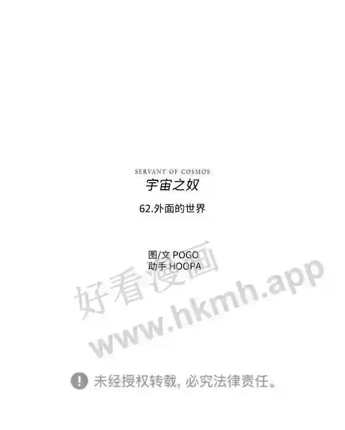 第62话 第67页