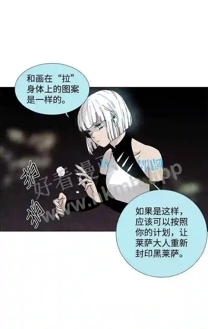 第63话 第8页