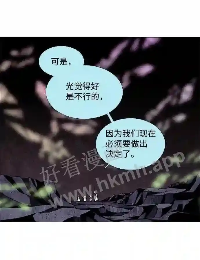 第63话 第11页