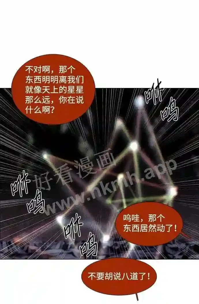 第63话 第52页