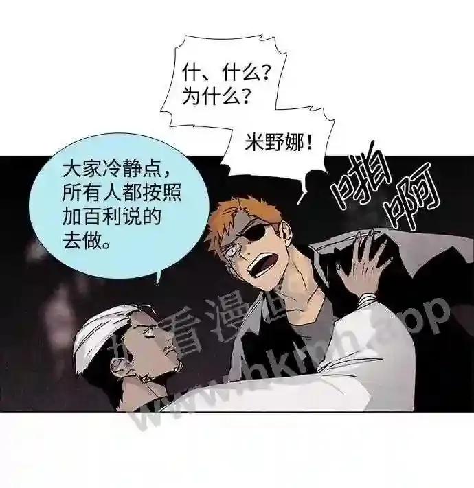 第63话 第58页