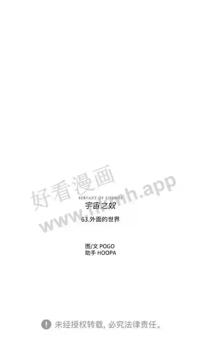 第63话 第61页