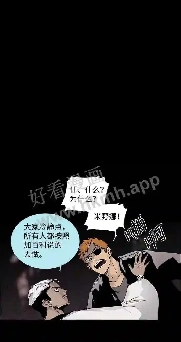 第64话 第2页
