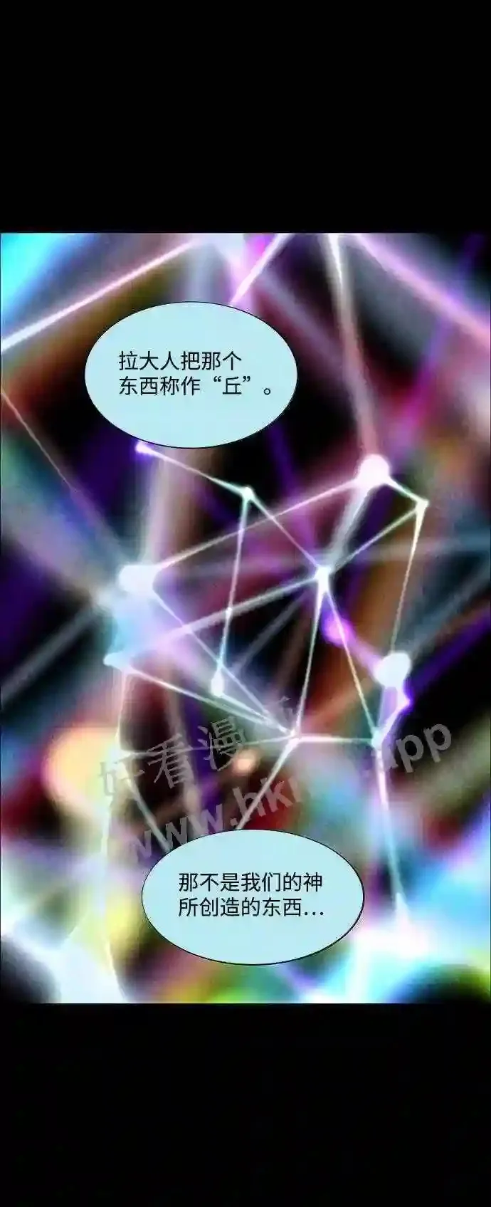 第64话 第4页