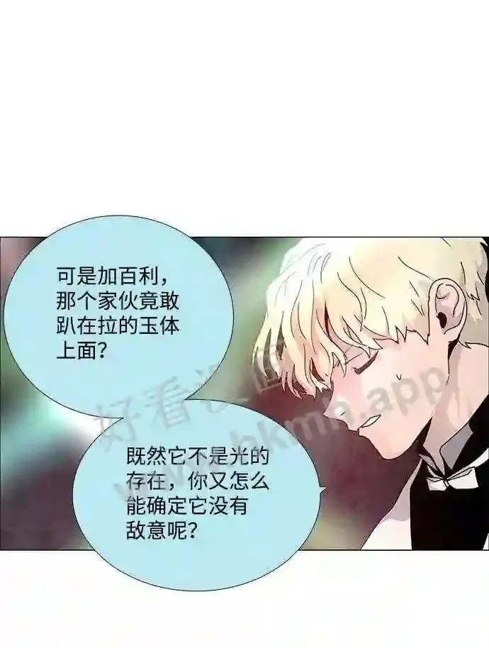 第64话 第20页