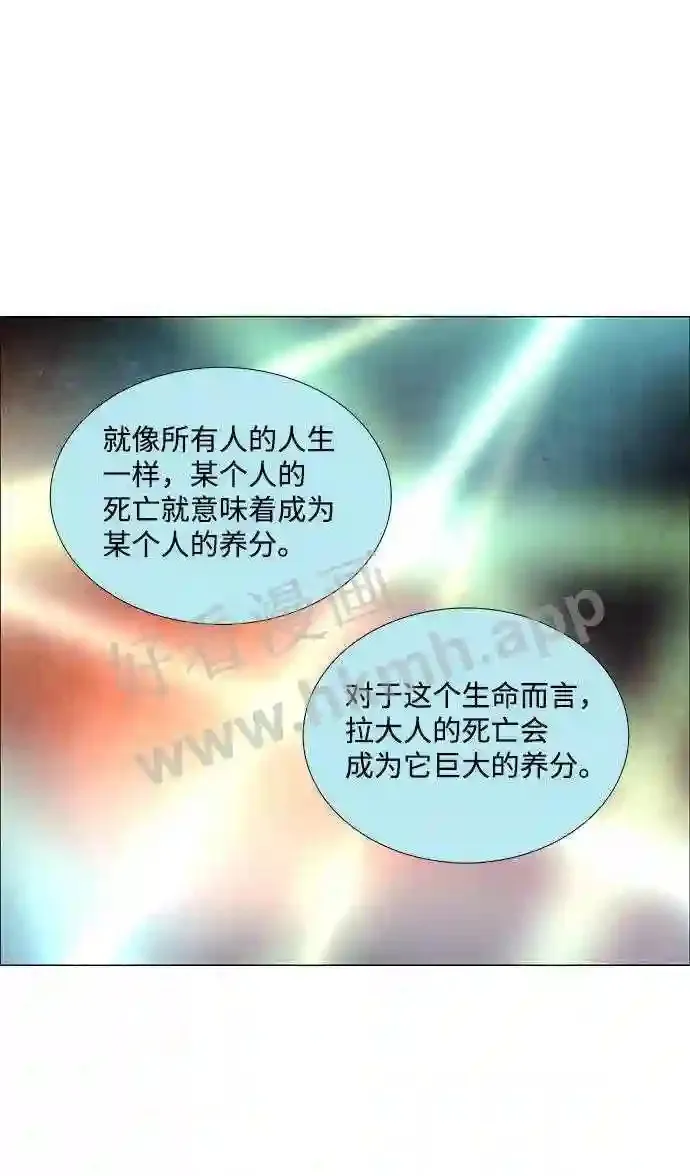 第64话 第23页