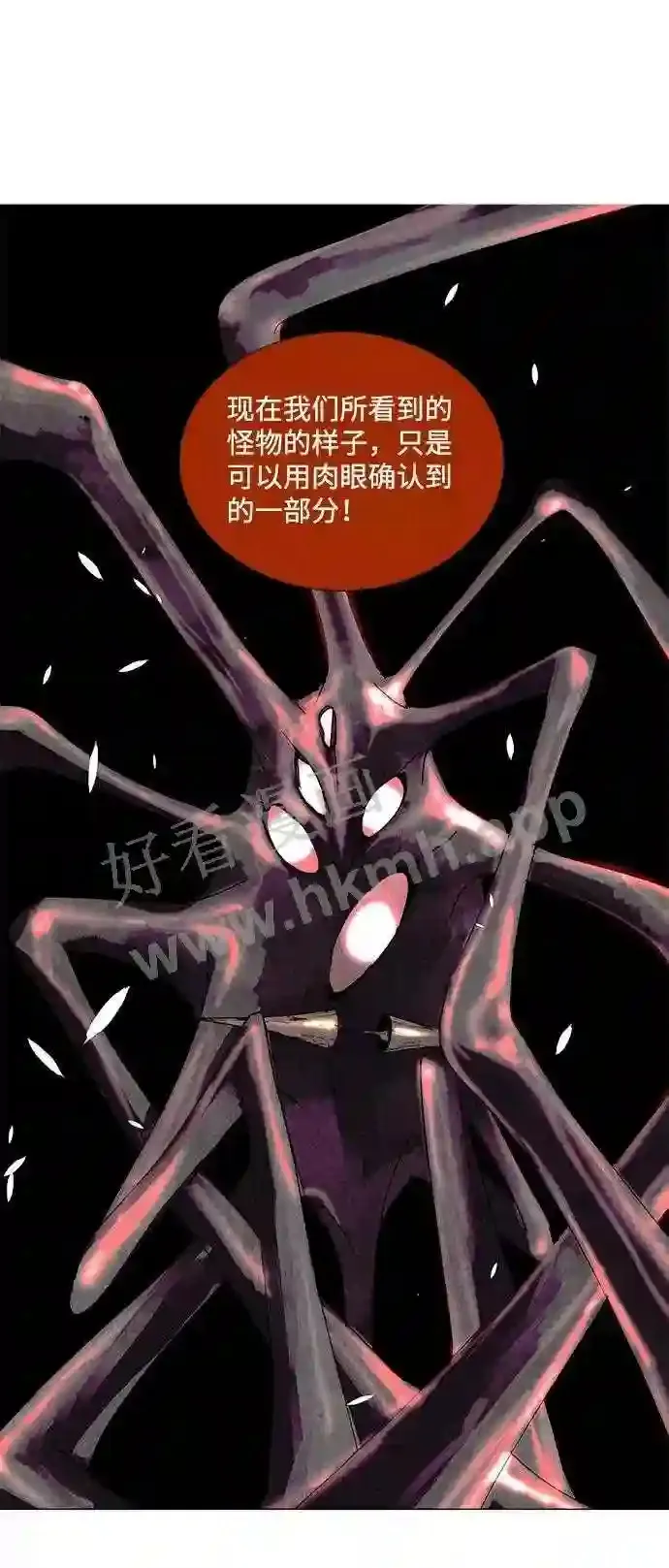 第64话 第53页