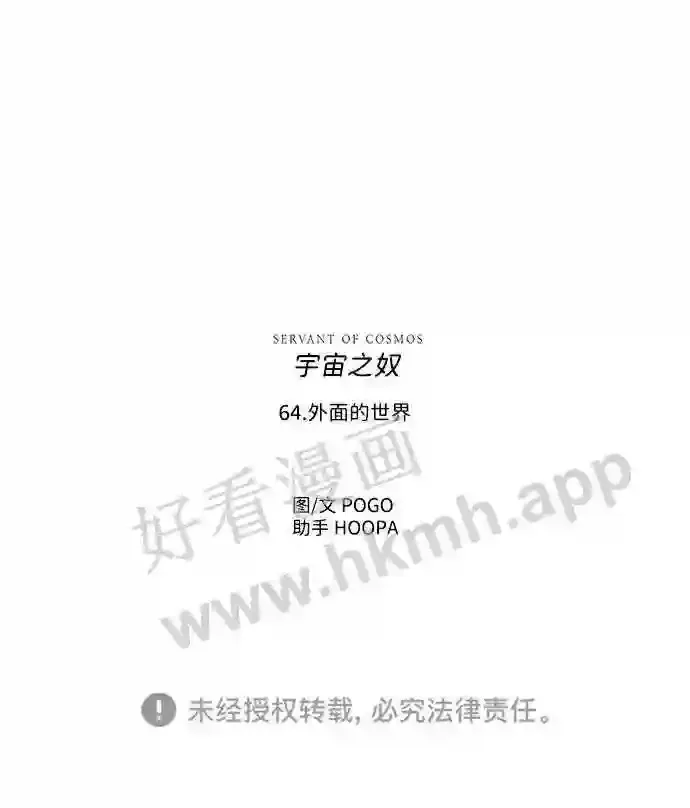 第64话 第58页