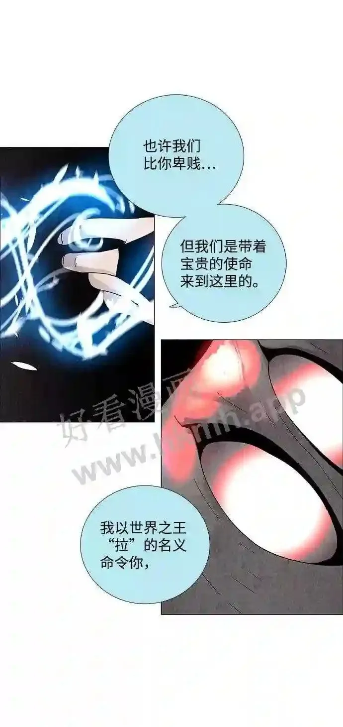 第65话 第3页