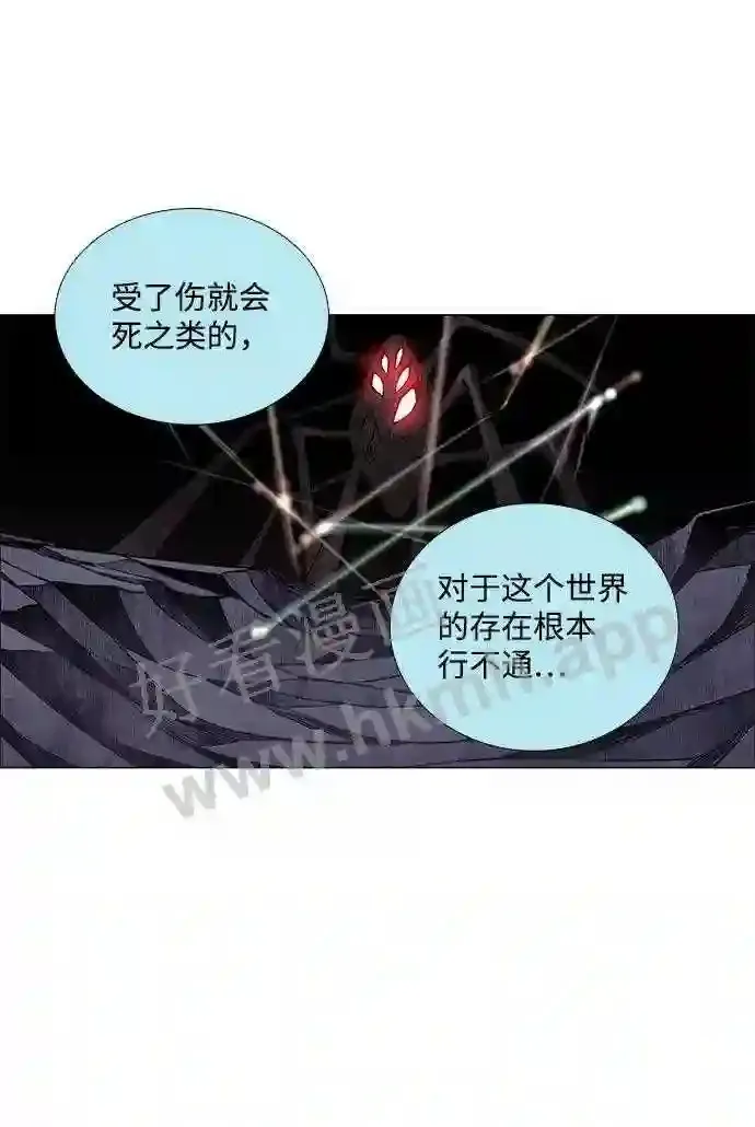 第65话 第21页