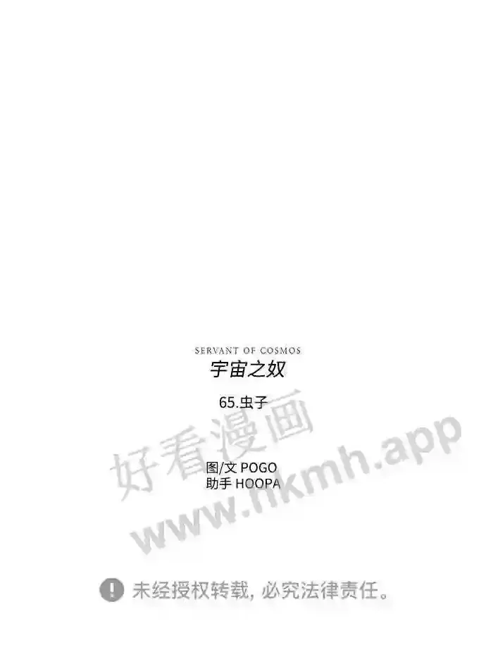 第65话 第65页