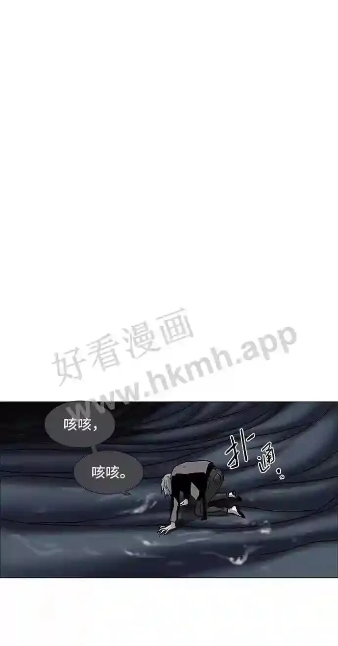 第66话 第2页