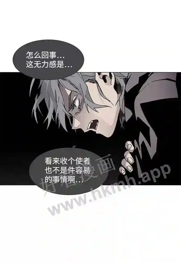 第66话 第3页
