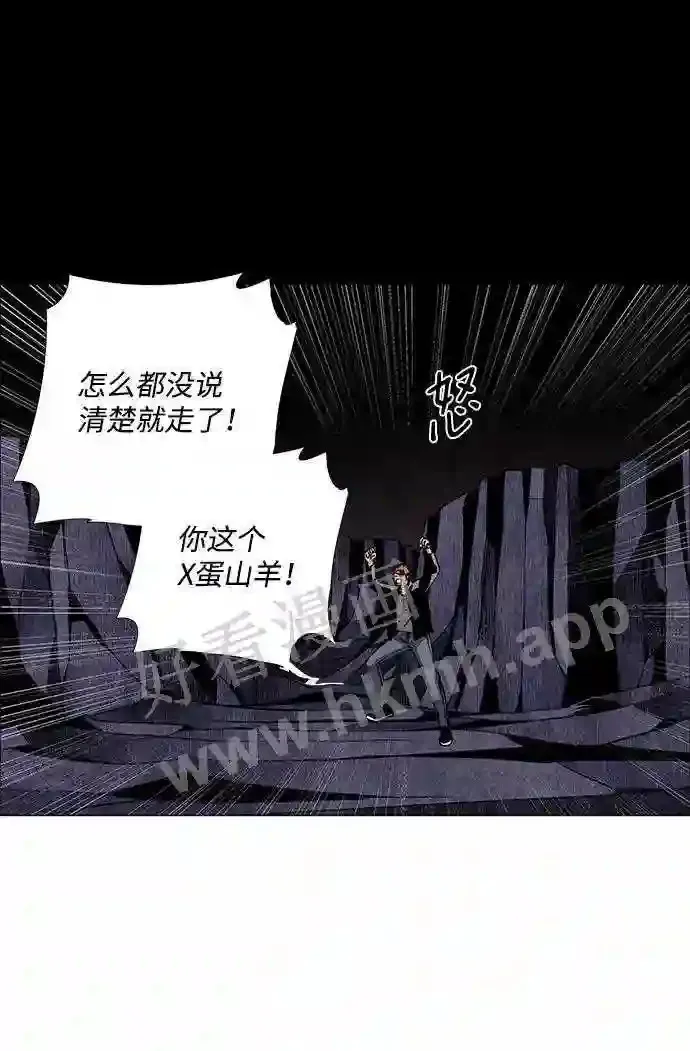 第66话 第6页