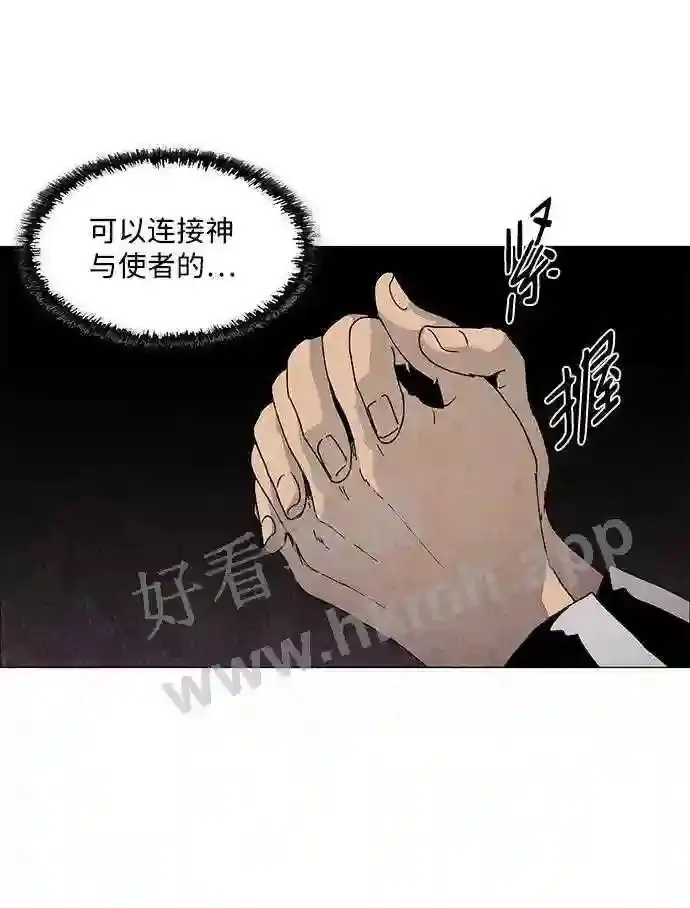 第66话 第16页