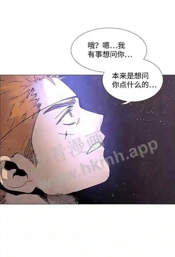 第66话 第32页