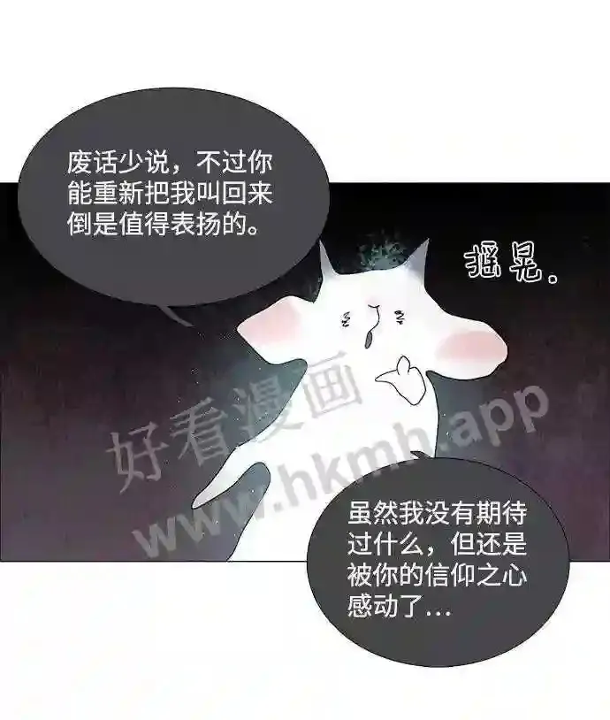 第66话 第44页